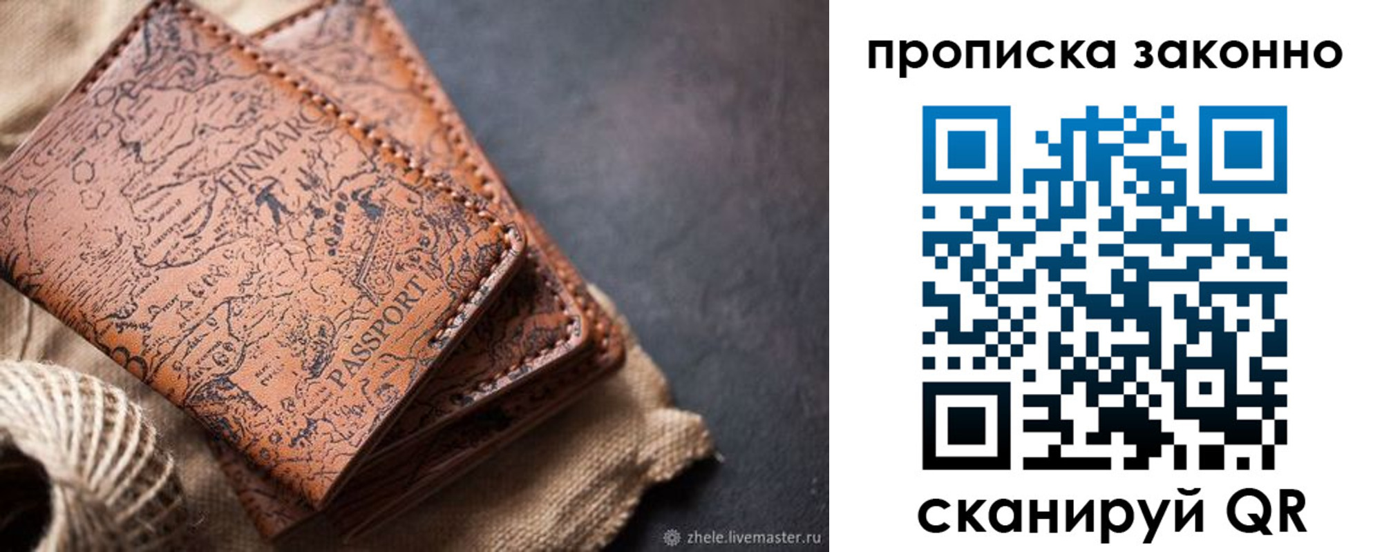 прописка поиск в Туле