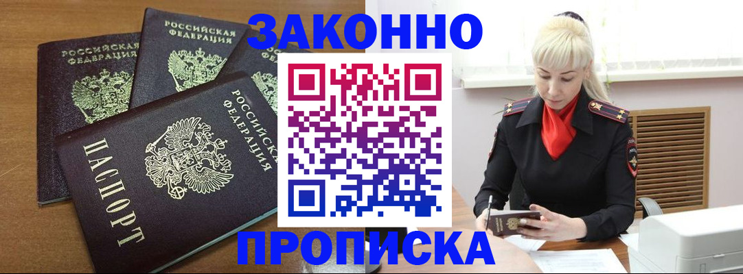 пропишу в квартире в Туле