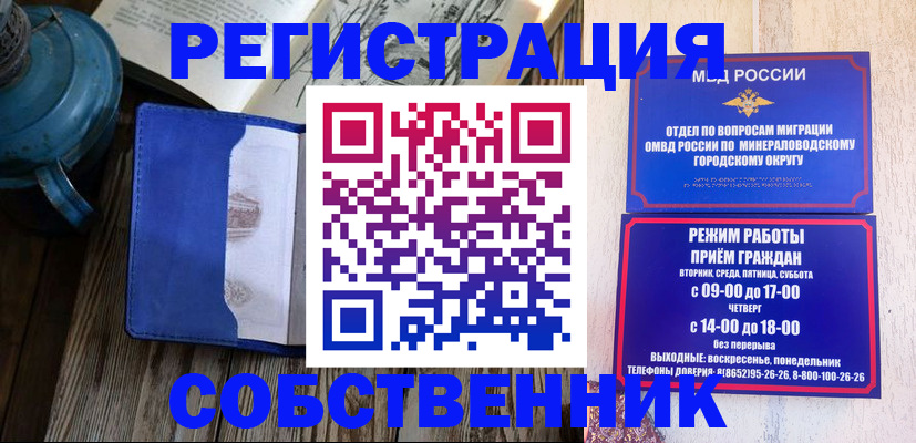 миграционный учет в Туле