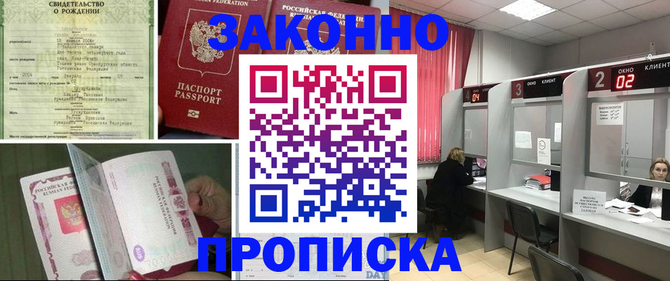 прописка в квартире в Туле