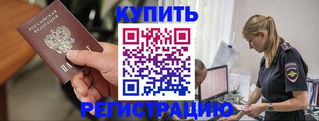 прописка ребенка в Туле