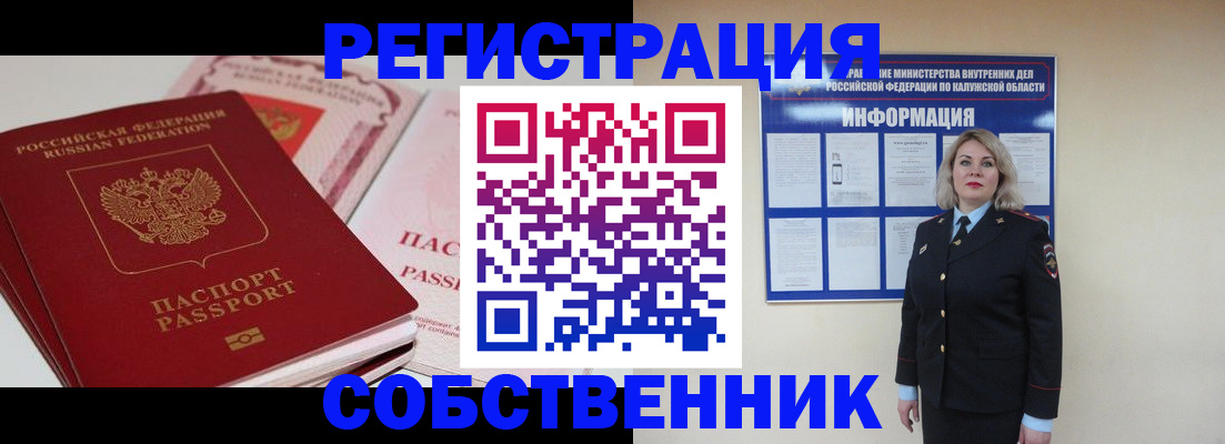 временная регистрация 2025 в Туле