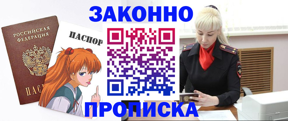 пропишу в квартире в Туле
