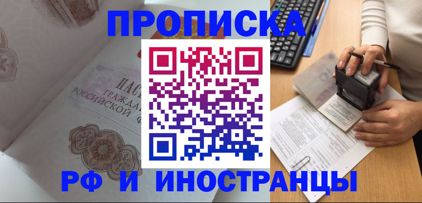 временная регистрация 2025 в Туле