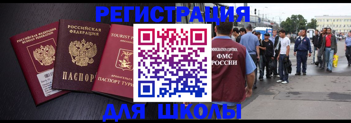 прописка для кредита в Туле