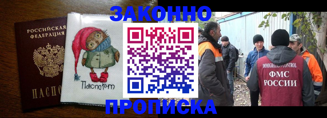 прописка от собственника в Туле